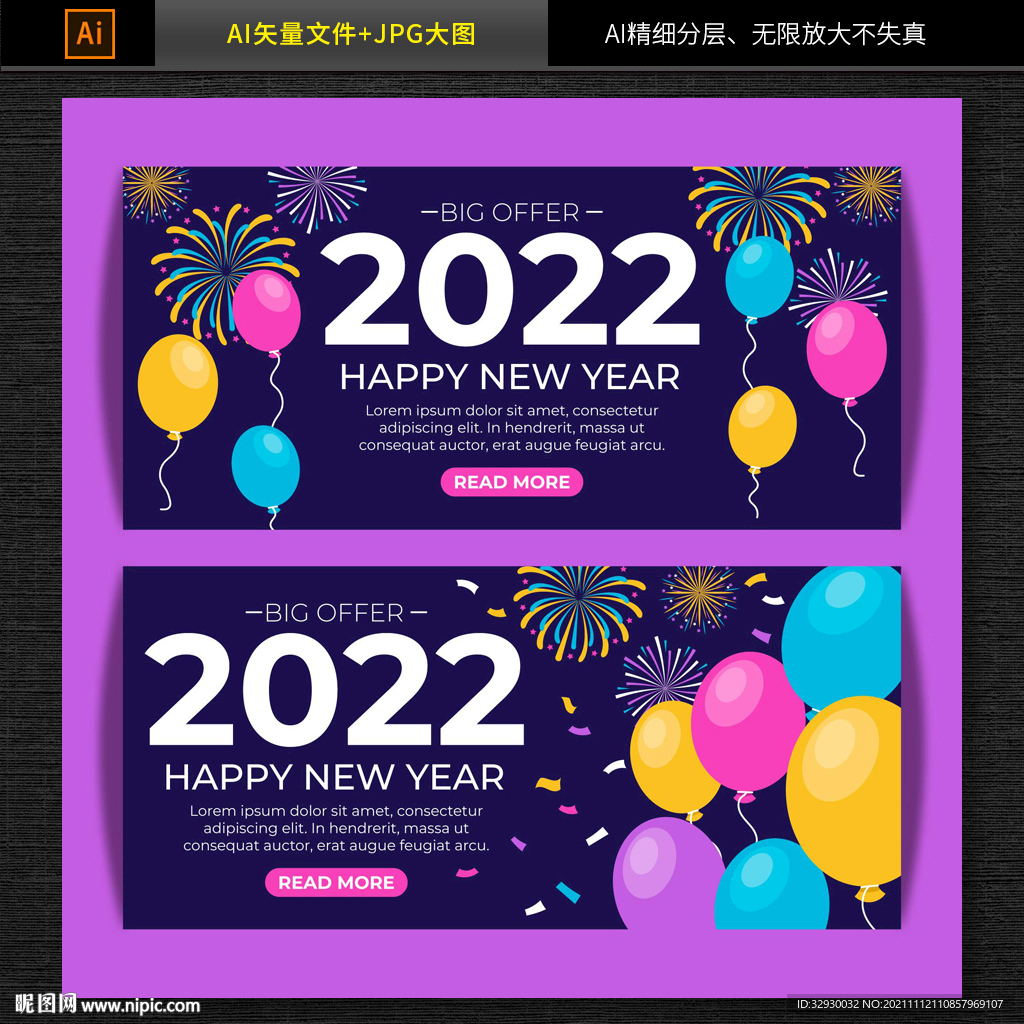 2022年新年海报