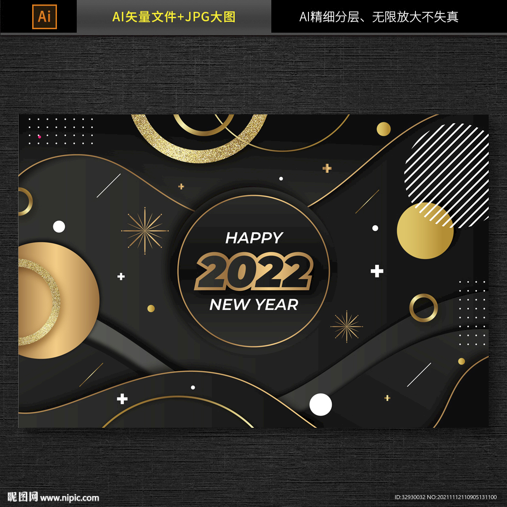 2022新年电商展台设计