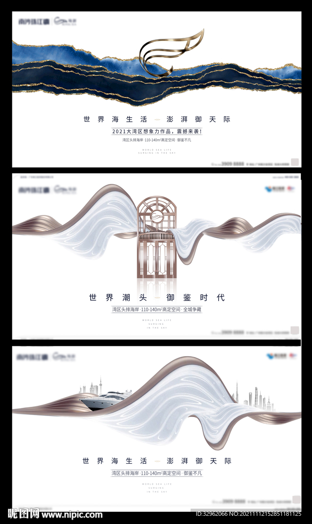 白金地产