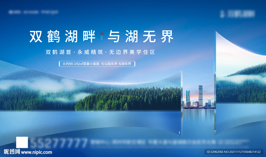 湖景地产