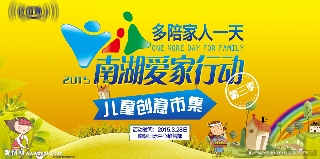 儿童市集
