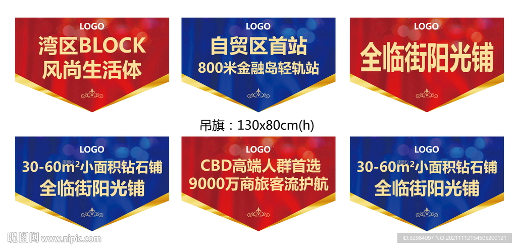 吊旗