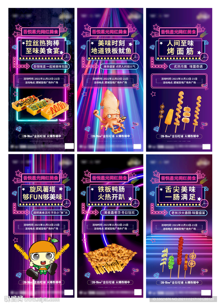 集市 夜市