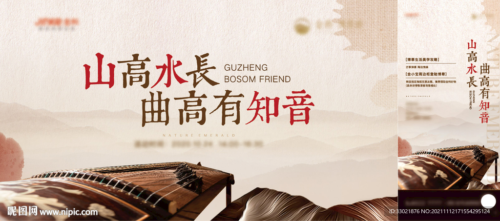 古筝活动