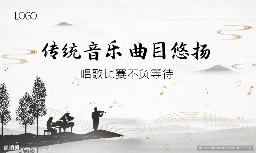 音乐