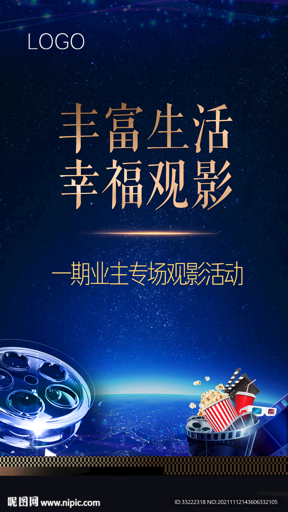 观影