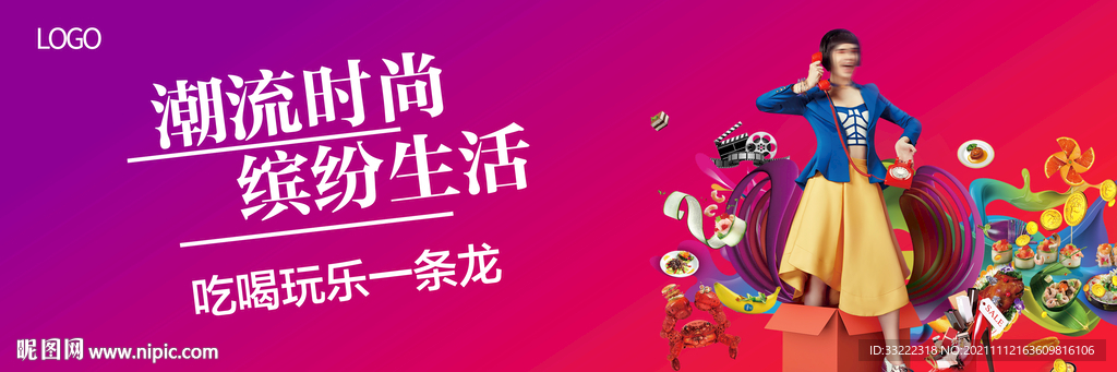 缤纷商业