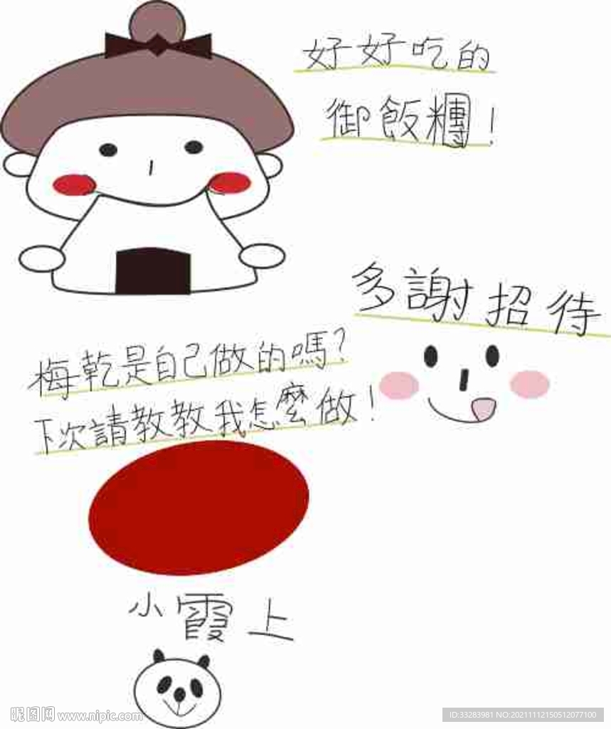 漫画小人物
