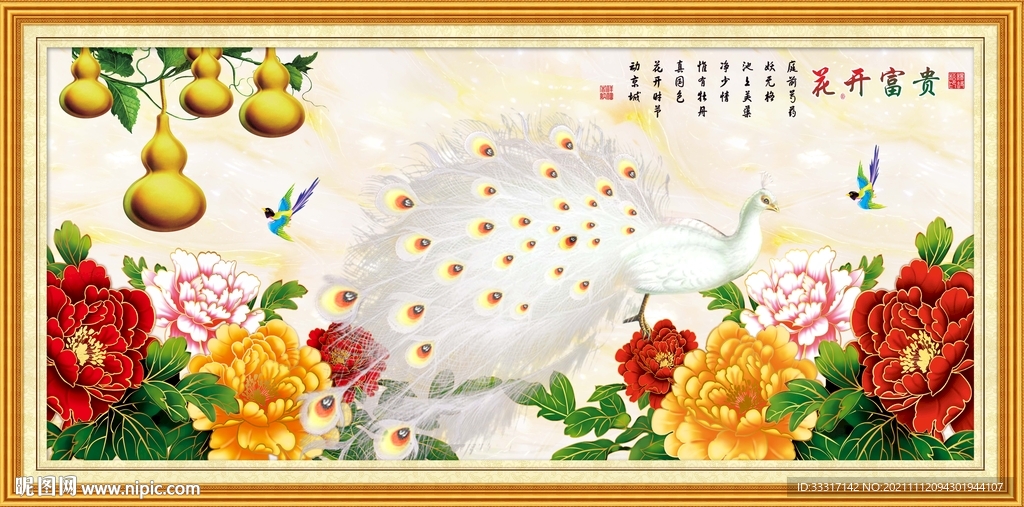 孔雀图