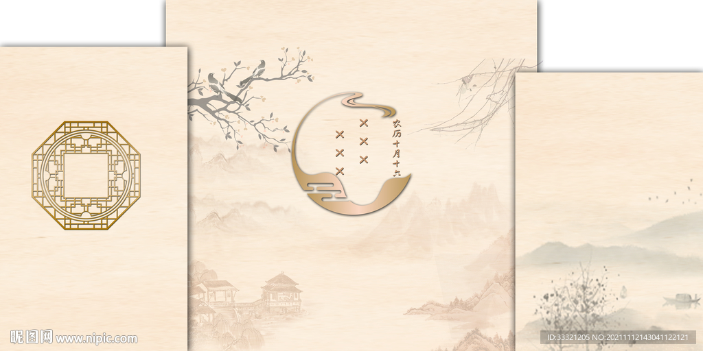 中式婚礼