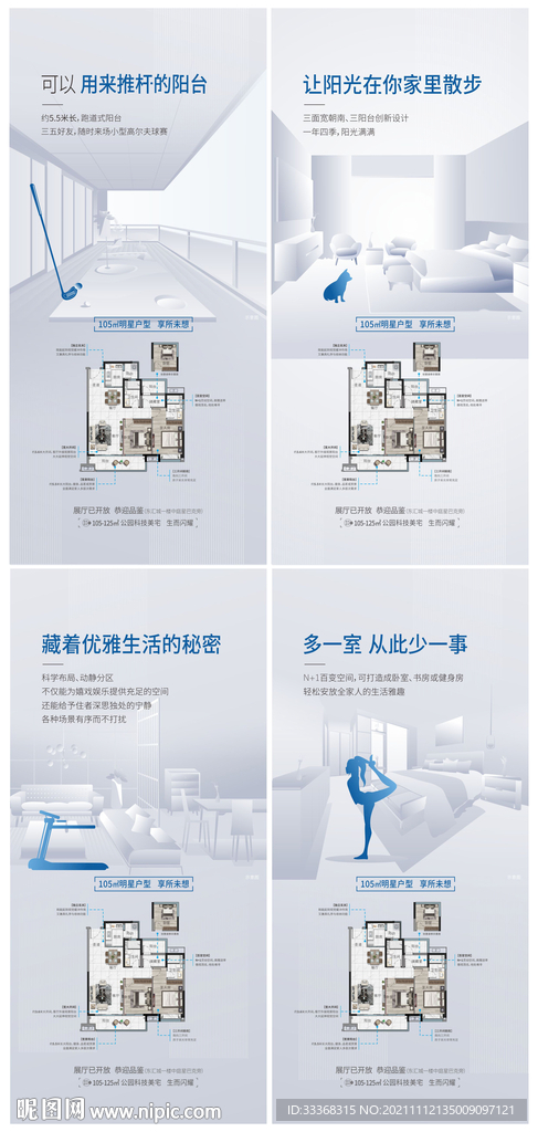 地产户型价值点