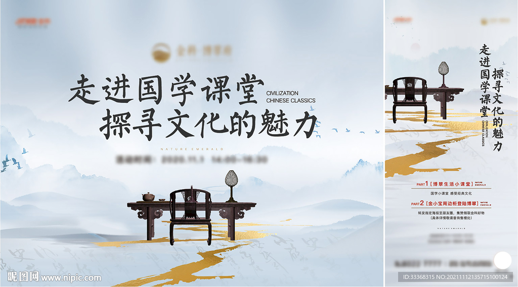 国学活动