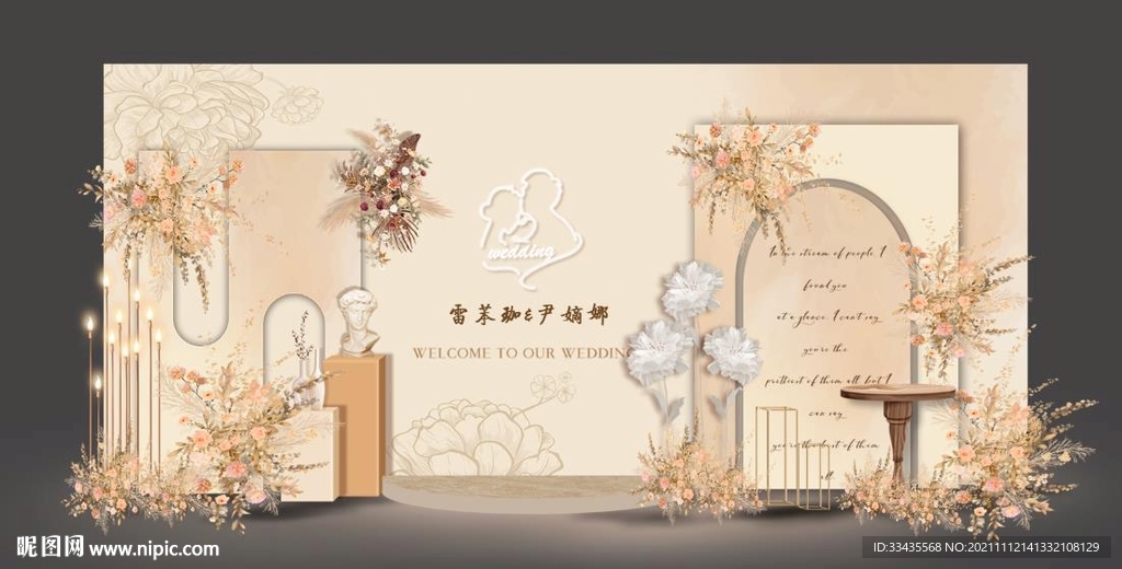 香槟色主题婚礼