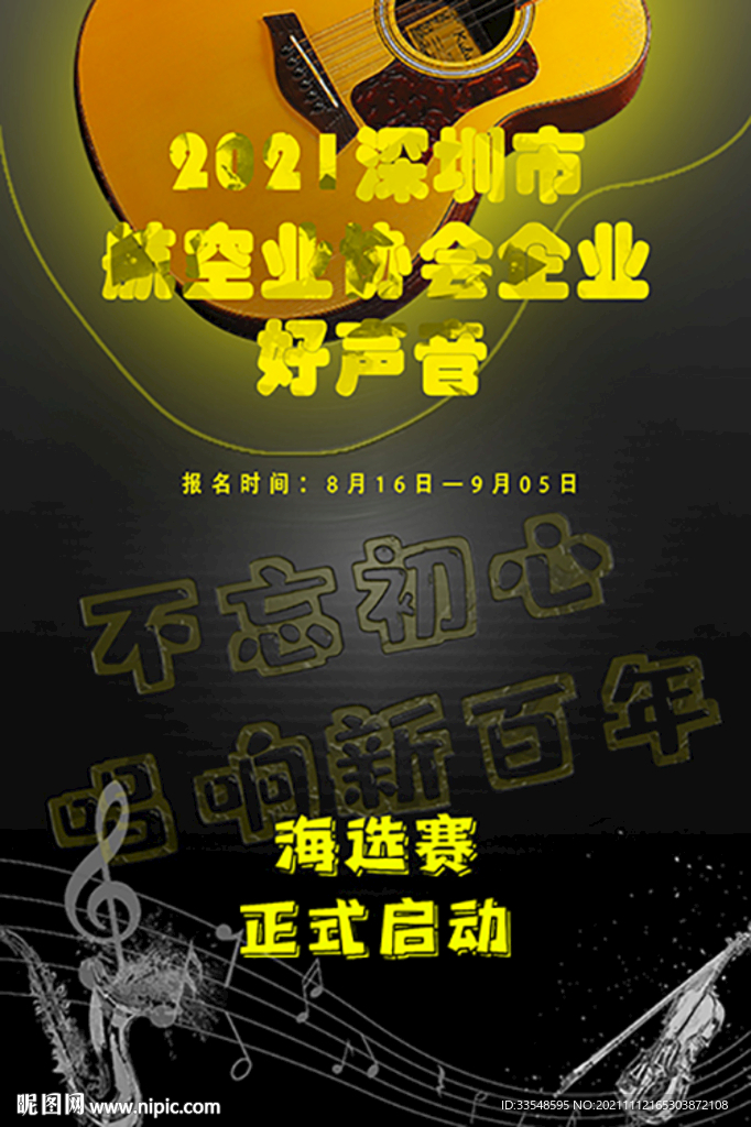 选拔赛