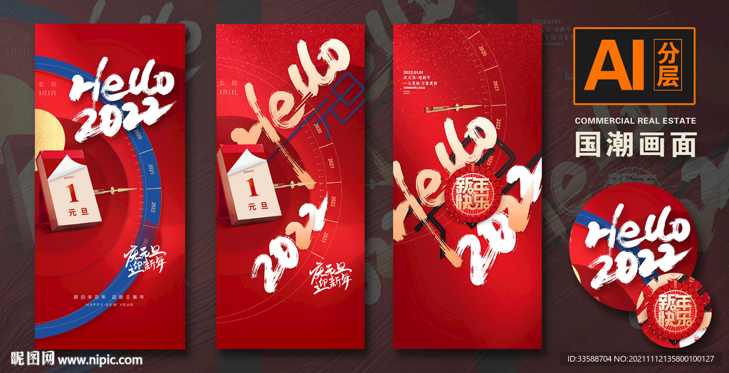 2022年