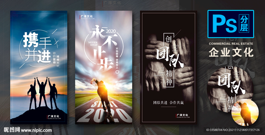 企业文化