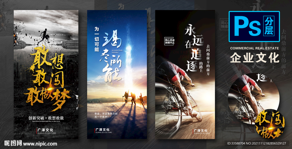 企业文化