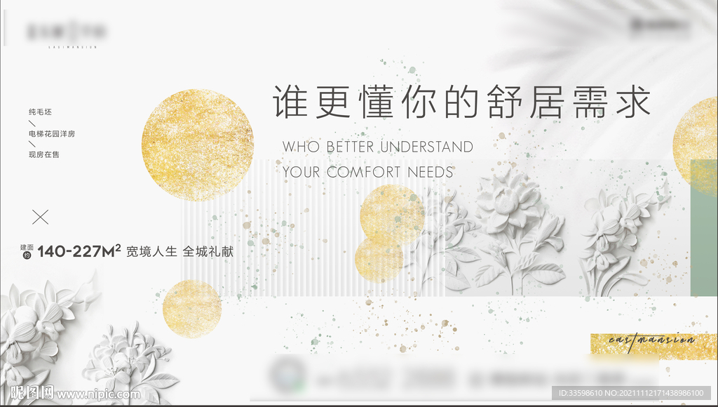 地产 商业 艺术 质感 品质 