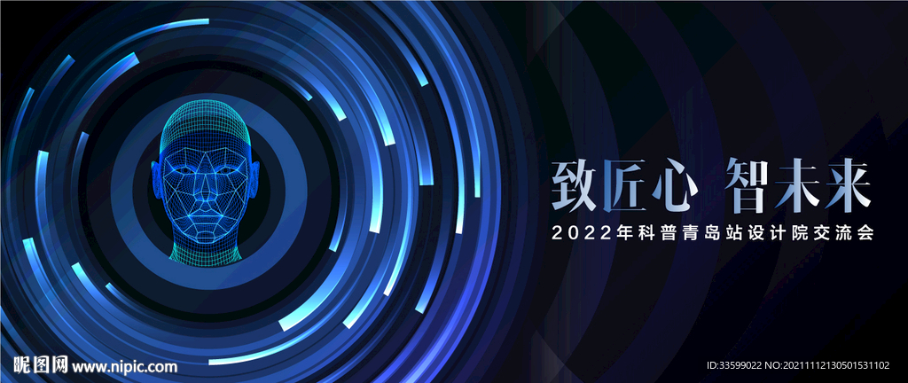 智慧大脑科技发布会