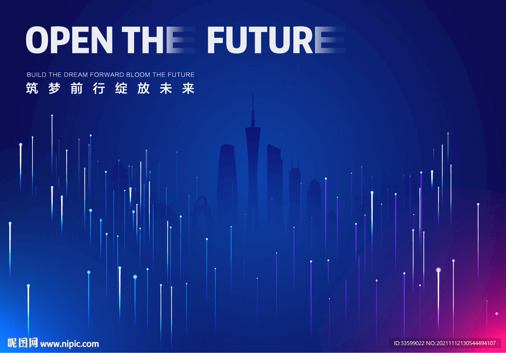 蓝色渐变城市科技展板