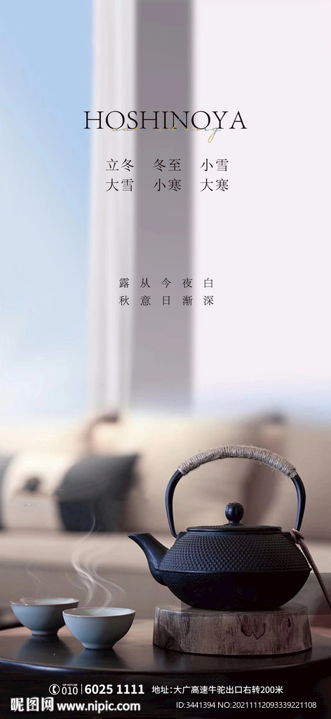 大雪 小雪 节气 暖心 治愈