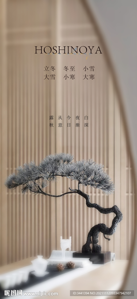 大雪 小雪 节气 暖心 治愈