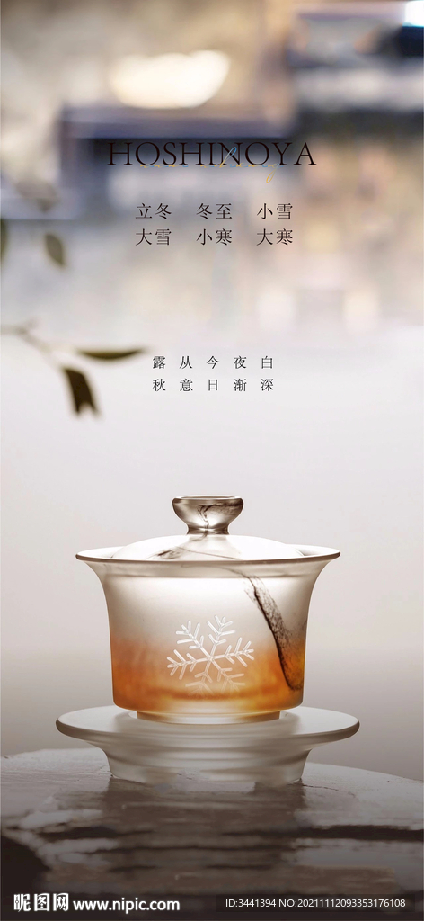 大雪 小雪 节气 暖心 治愈