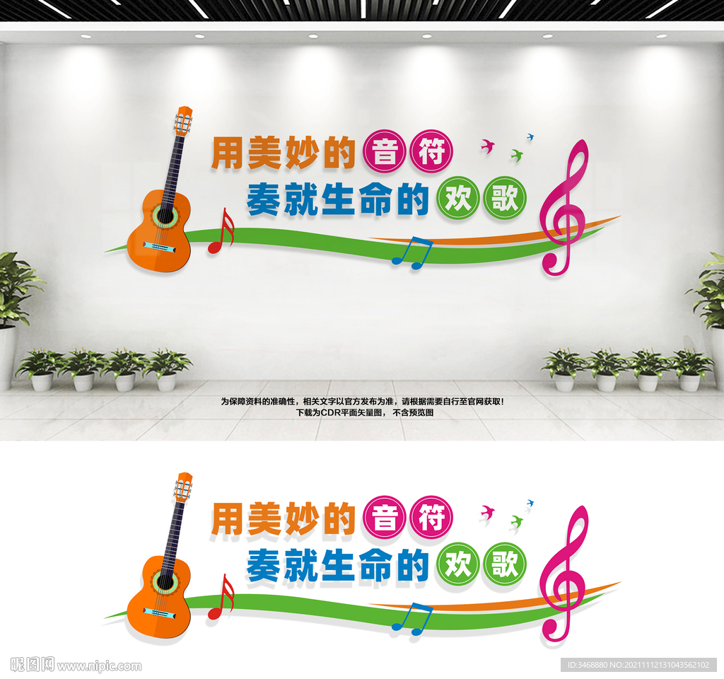 音乐舞蹈室文化墙