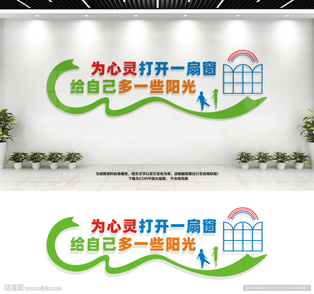 心理咨询室