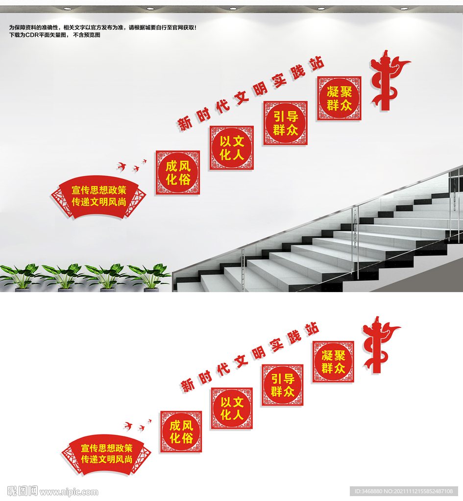 新时代文明实践站