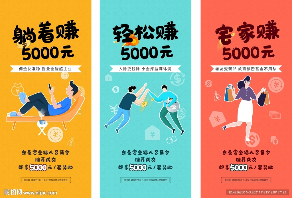 转介贴片