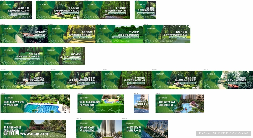 植物草皮围挡