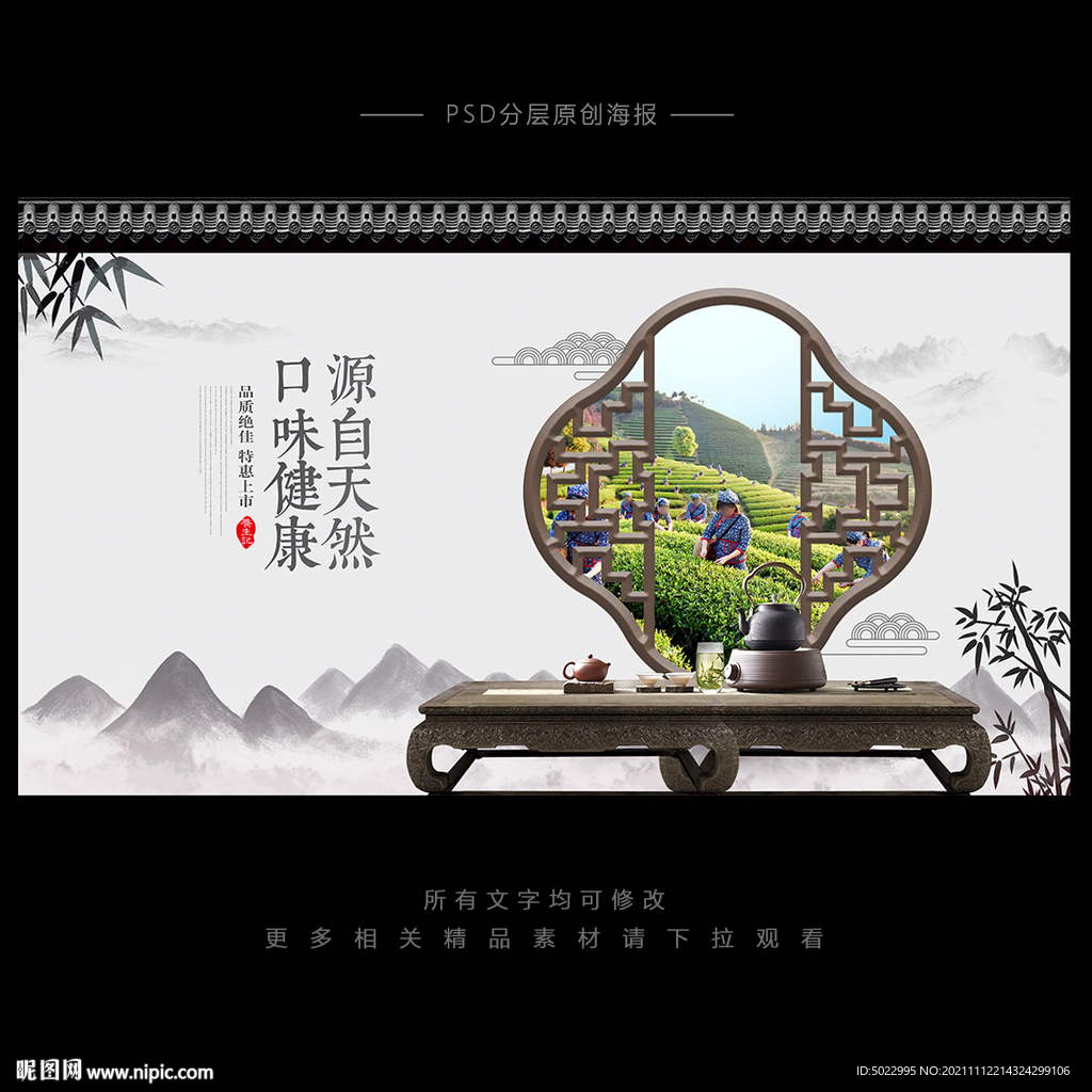 茶叶广告