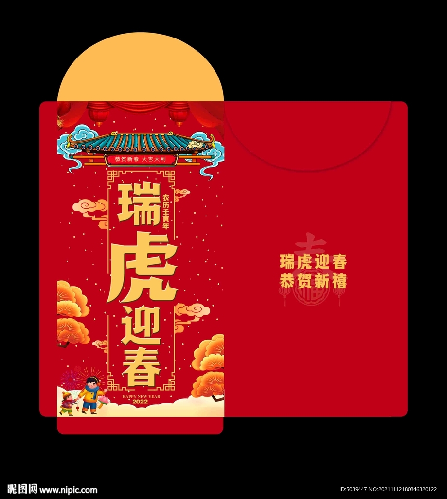 红包