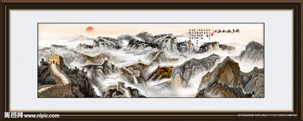 长城