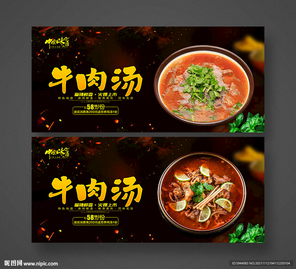 羊肉汤
