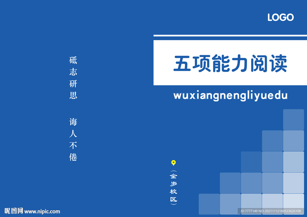 手册封面