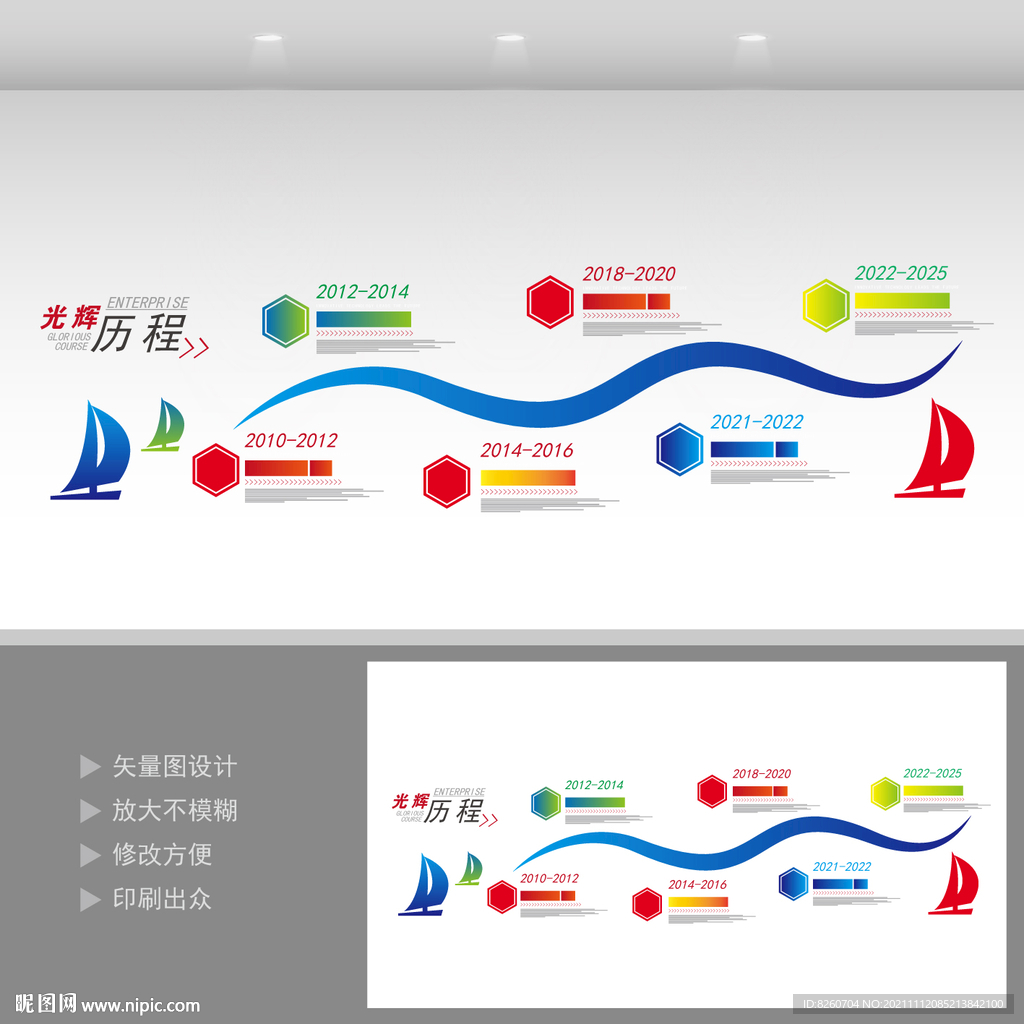 企业展板 