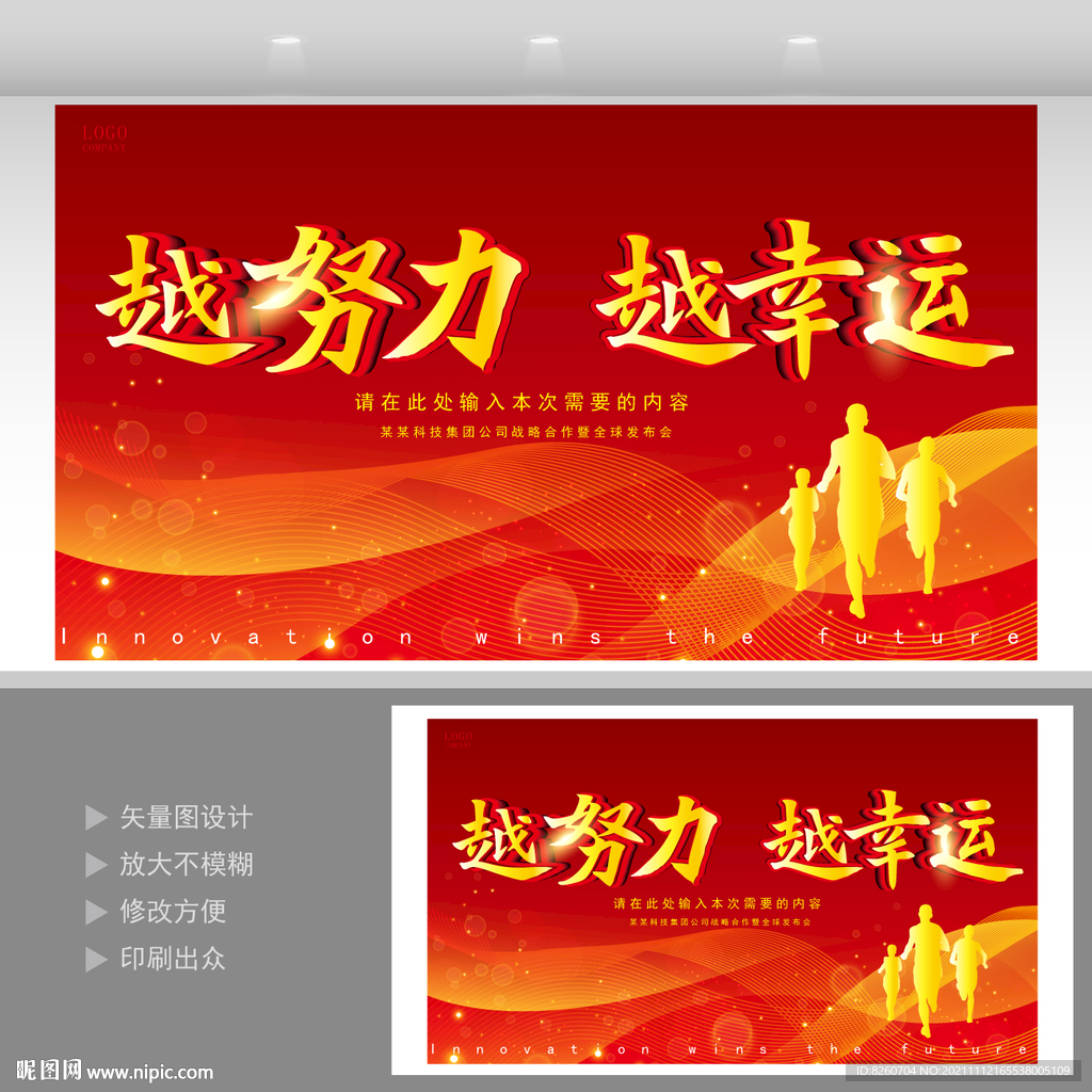 越努力  
