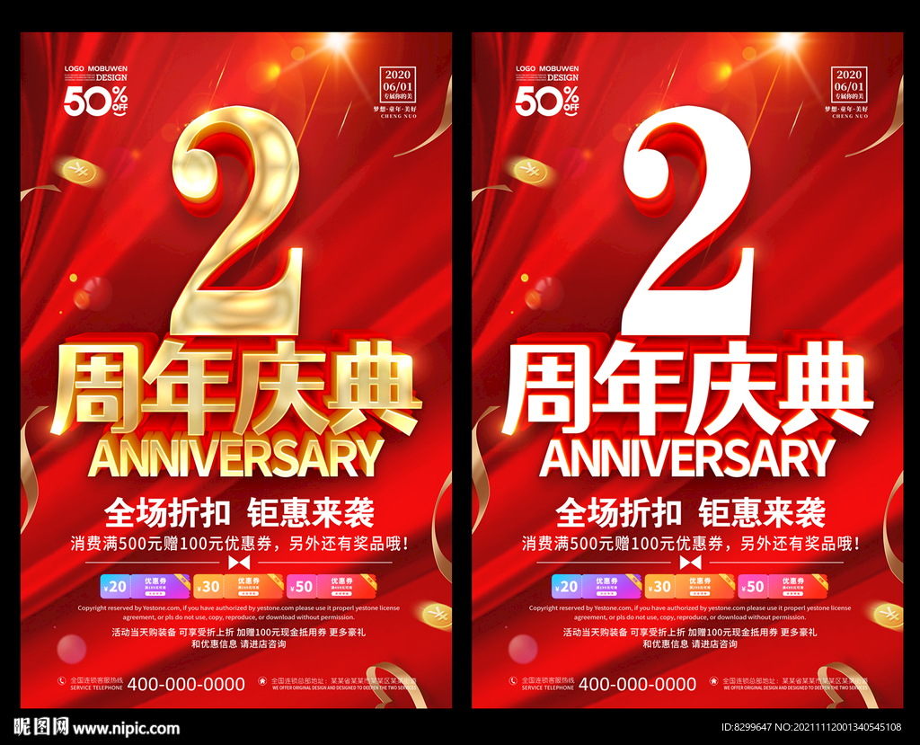 2周年