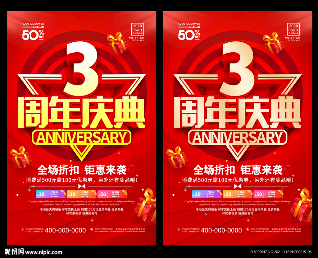 3周年