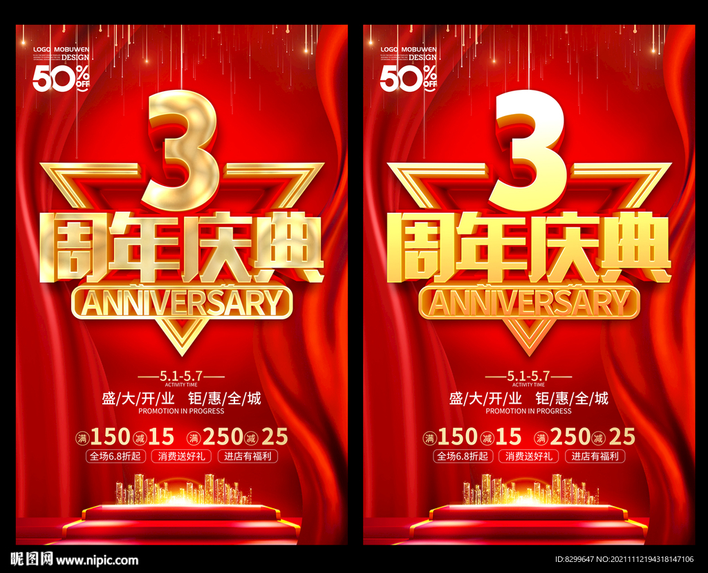 3周年