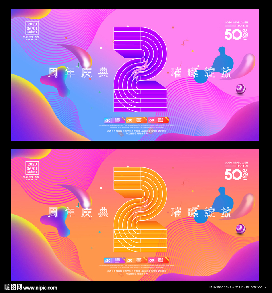 2周年