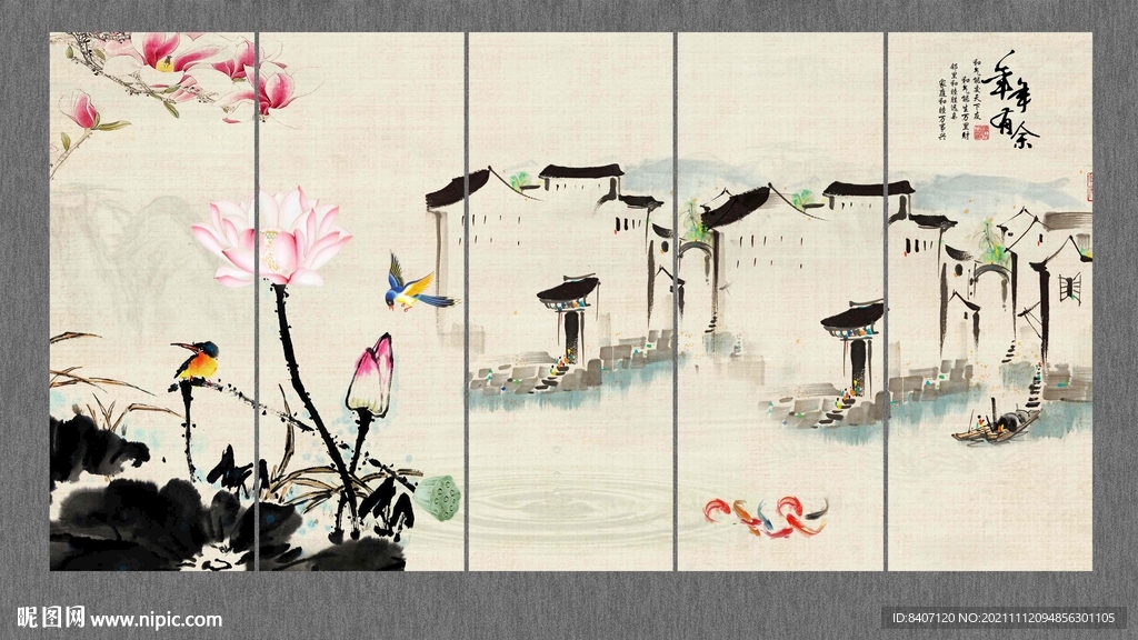 水墨荷花