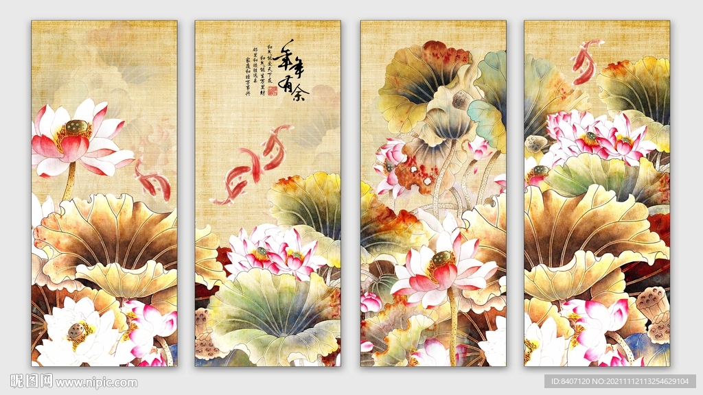 荷花屏风