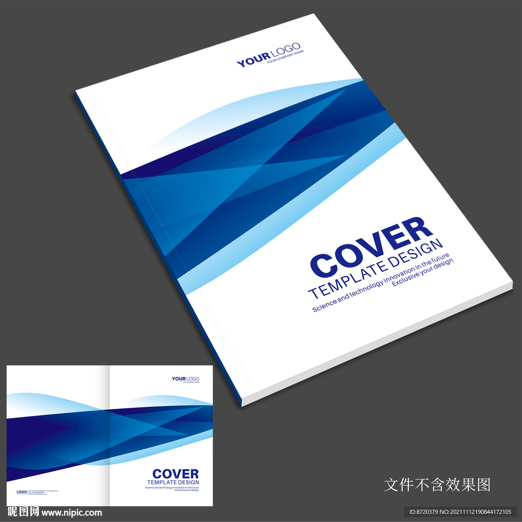 科技画册封面