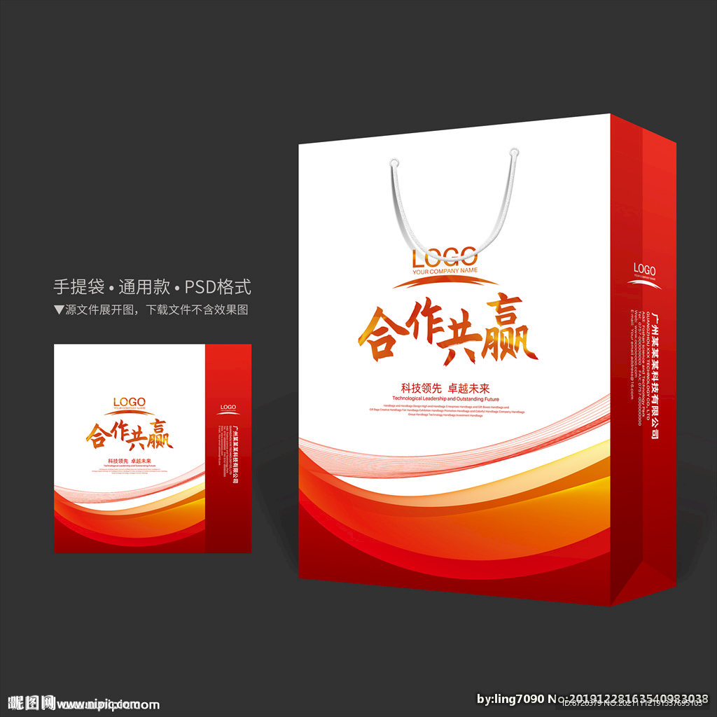 企业手提袋 