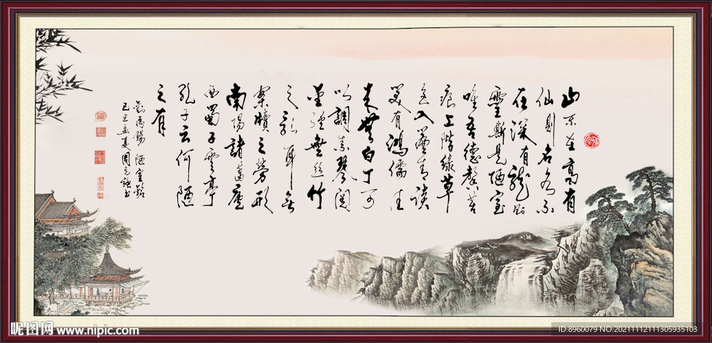 陋室铭