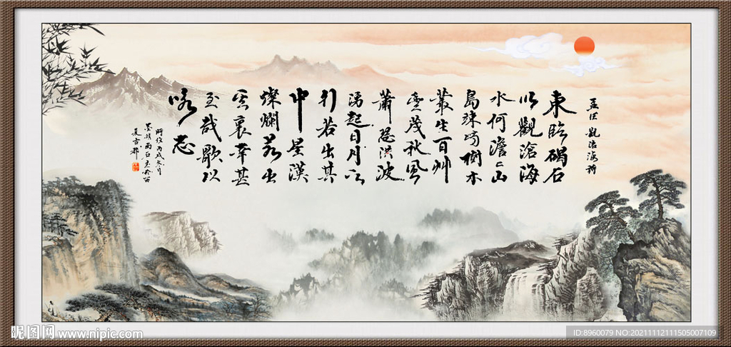 曹操观沧海