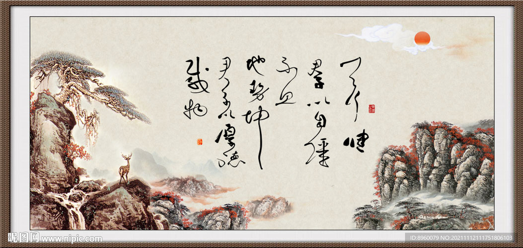 天行健 君子自强不息